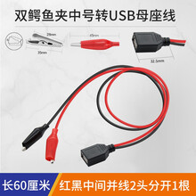 Usb鳄鱼夹线图片 京东 Usb鳄鱼夹线图片 京东