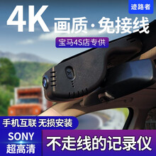 宝马行车记录仪新款 宝马行车记录仪21年新款 京东