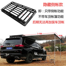 探险者车顶帐篷新款 探险者车顶帐篷21年新款 京东