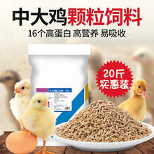 小鸡全价饲料价格报价行情 京东