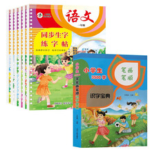 小学汉字笔画新款 小学汉字笔画21年新款 京东