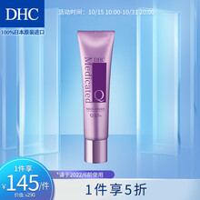 Dhc紧致焕肤颈霜价格报价行情 京东