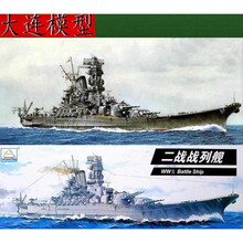 二战舰艇模型新款 二战舰艇模型21年新款 京东