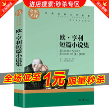 世界文学名著名著排行 京东 世界文学名著名著排行 京东