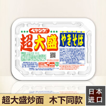 超超超大盛方便面价格报价行情 京东