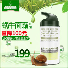 蜗牛霜淡化痘印