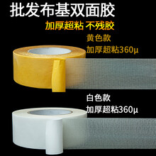 布基双面胶带品牌及商品 京东