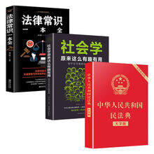 知识社会学价格报价行情 京东