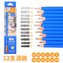 小鱼儿铅笔价格报价行情 京东