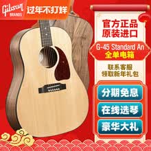 Gibson J45价格报价行情 京东