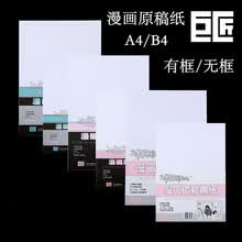 投稿纸型号规格 京东