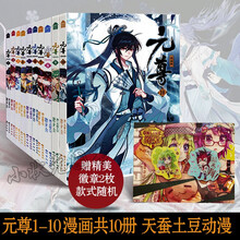漫画书斗罗大陆11册新款 漫画书斗罗大陆11册21年新款 京东 漫画书斗罗大陆11册新款 漫画书斗罗大陆11册21年新款 京东