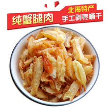 特产干货肉蟹肉价格报价行情 京东