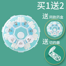 7天药盒价格报价行情 京东