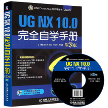 Ug Nx视频价格报价行情 京东