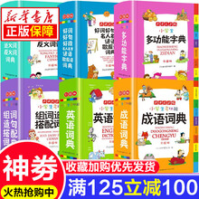 英语谚语词典价格报价行情 京东