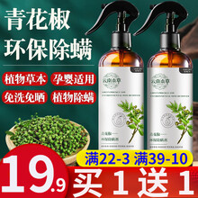 螨喷剂怎么样 京东 螨喷剂怎么样 京东