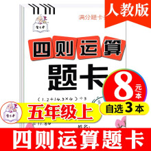 数学方程式计算新款 数学方程式计算21年新款 京东