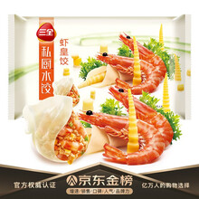 三全私厨饺子价格报价行情 京东 三全私厨饺子价格报价行情 京东