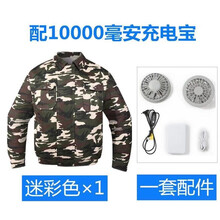 空调服新款 空调服21年新款 京东 空调服新款 空调服21年新款 京东