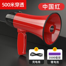 大声公啦叭 京东