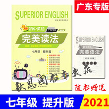 英语完美读法价格报价行情 京东