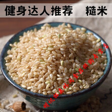 发芽糙米饭图片 京东 发芽糙米饭图片 京东