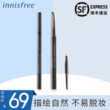 悦诗风吟眉粉眉笔 京东