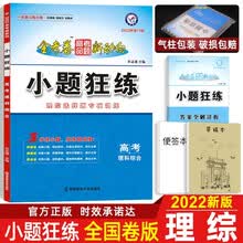 高中理科练习题怎么样 京东