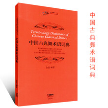 舞蹈词典新款 舞蹈词典21年新款 京东 舞蹈词典新款 舞蹈词典21年新款 京东