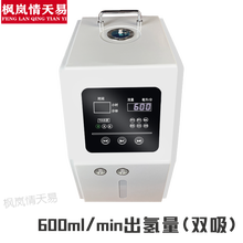 氢氧离子发生器新款 氢氧离子发生器21年新款 京东