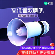 大声公啦叭 京东