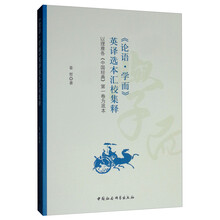 论语汇校集释价格报价行情 京东