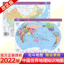 区域地理世界地理价格图片精选 京东