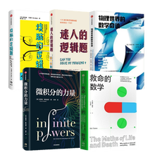 迷人的数学 京东