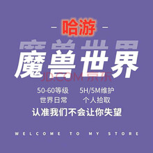 魔兽单刷新款 魔兽单刷2021年新款 京东