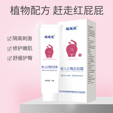 婴儿尿布疹症状价格报价行情 京东