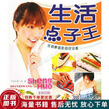 生活点子王价格报价行情 京东