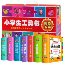 在线英语成语词典新款 在线英语成语词典21年新款 京东 在线英语成语词典新款 在线英语成语词典21年新款 京东