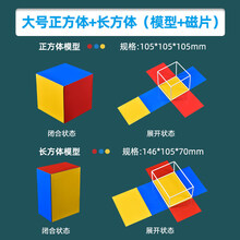 高中立体几何学具新款 高中立体几何学具21年新款 京东