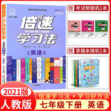 七年级英语学习网 京东 七年级英语学习网 京东
