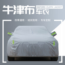 车罩定制