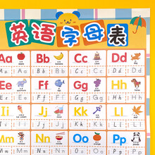 字母表英语价格报价行情 京东
