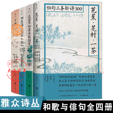 松尾芭蕉价格报价行情 京东 松尾芭蕉价格报价行情 京东