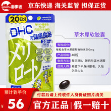 Dhc消脂价格报价行情 京东