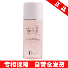 迪奥保湿化妆水新款 迪奥保湿化妆水21年新款 京东 迪奥保湿化妆水新款 迪奥保湿化妆水21年新款 京东