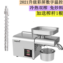 家用螺旋榨油机：轻松实现家庭食用油自制