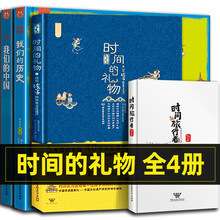 漫画旅行中国价格报价行情 京东