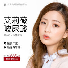 注射玻尿酸价格报价行情 京东