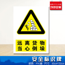 消防安检工厂车间企业小心注意防火危险仓库提示定做警告标志墙贴纸
